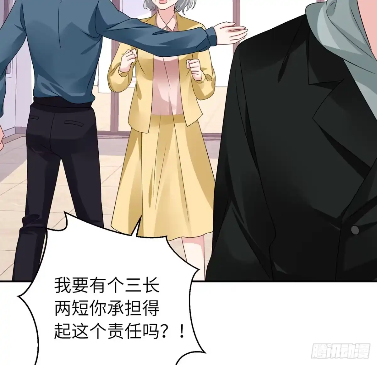 《我的1/4男友》110话 莫莉再次晕倒？ 第74页