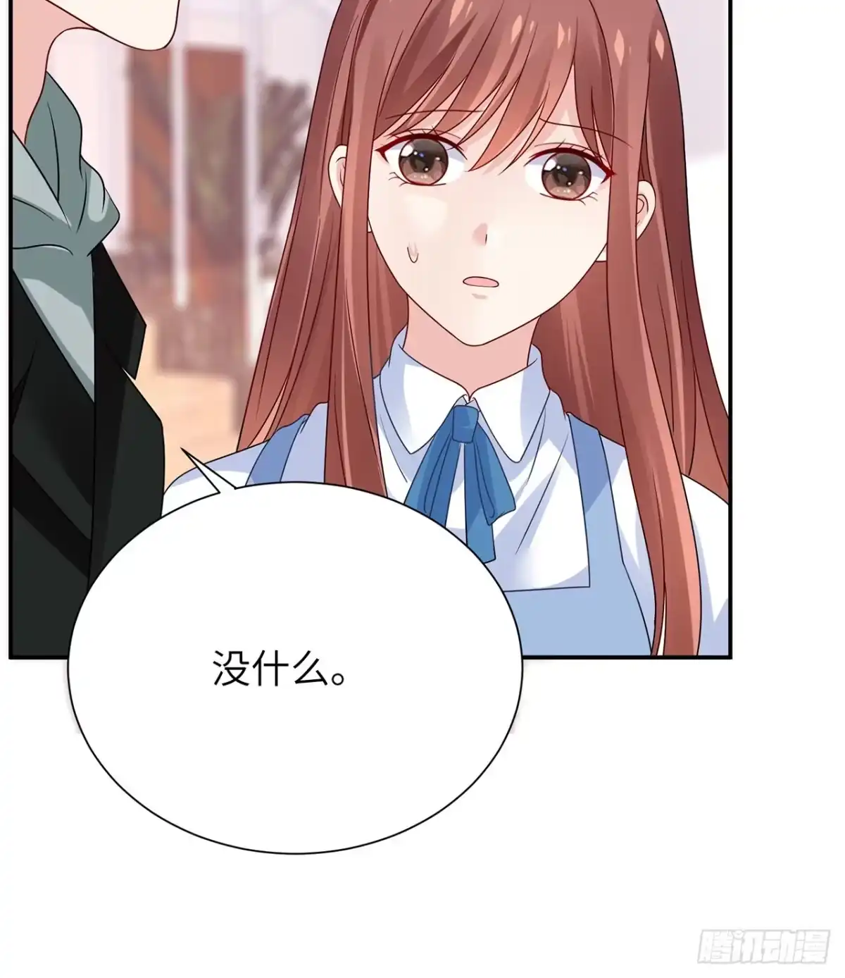 《我的1/4男友》110话 莫莉再次晕倒？ 第94页