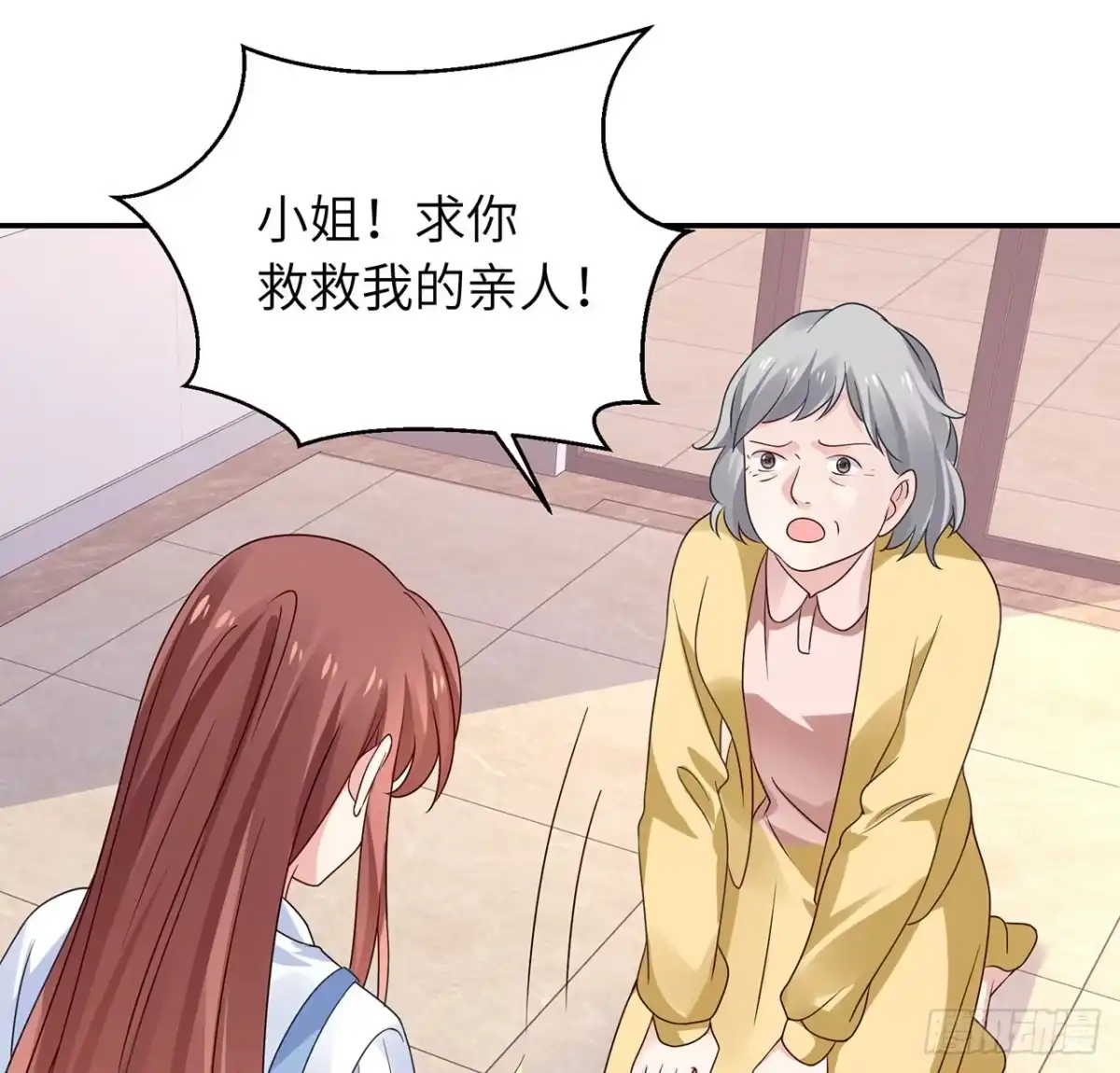《我的1/4男友》110话 莫莉再次晕倒？ 第88页