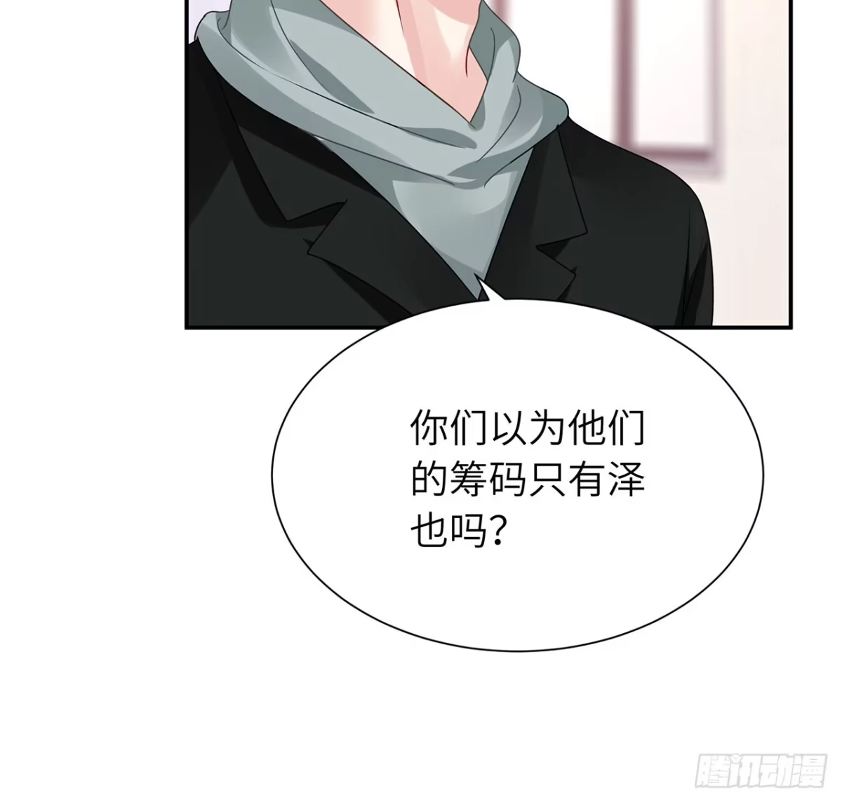 《我的1/4男友》110话 莫莉再次晕倒？ 第64页