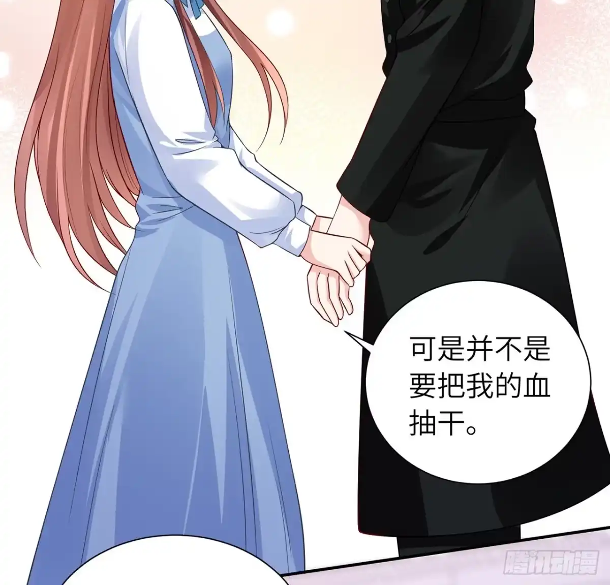 《我的1/4男友》110话 莫莉再次晕倒？ 第119页