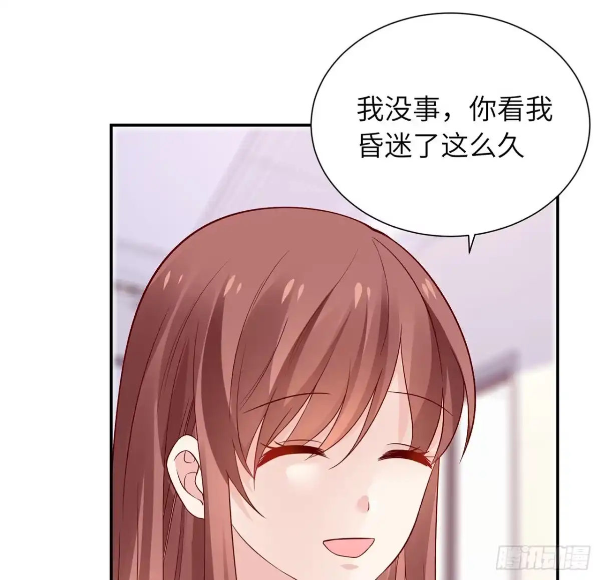 《我的1/4男友》110话 莫莉再次晕倒？ 第122页