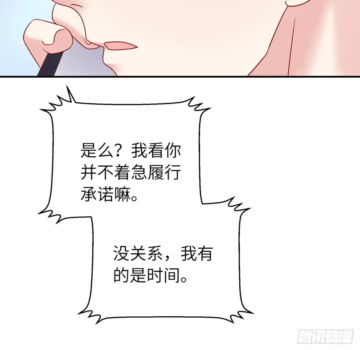 《我的1/4男友》110话 莫莉再次晕倒？ 第53页