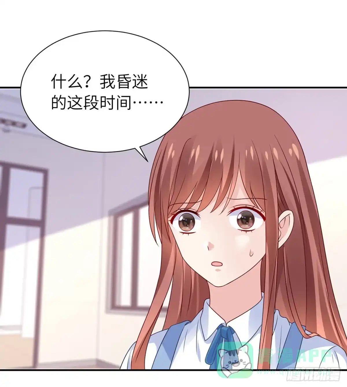 《我的1/4男友》110话 莫莉再次晕倒？ 第106页