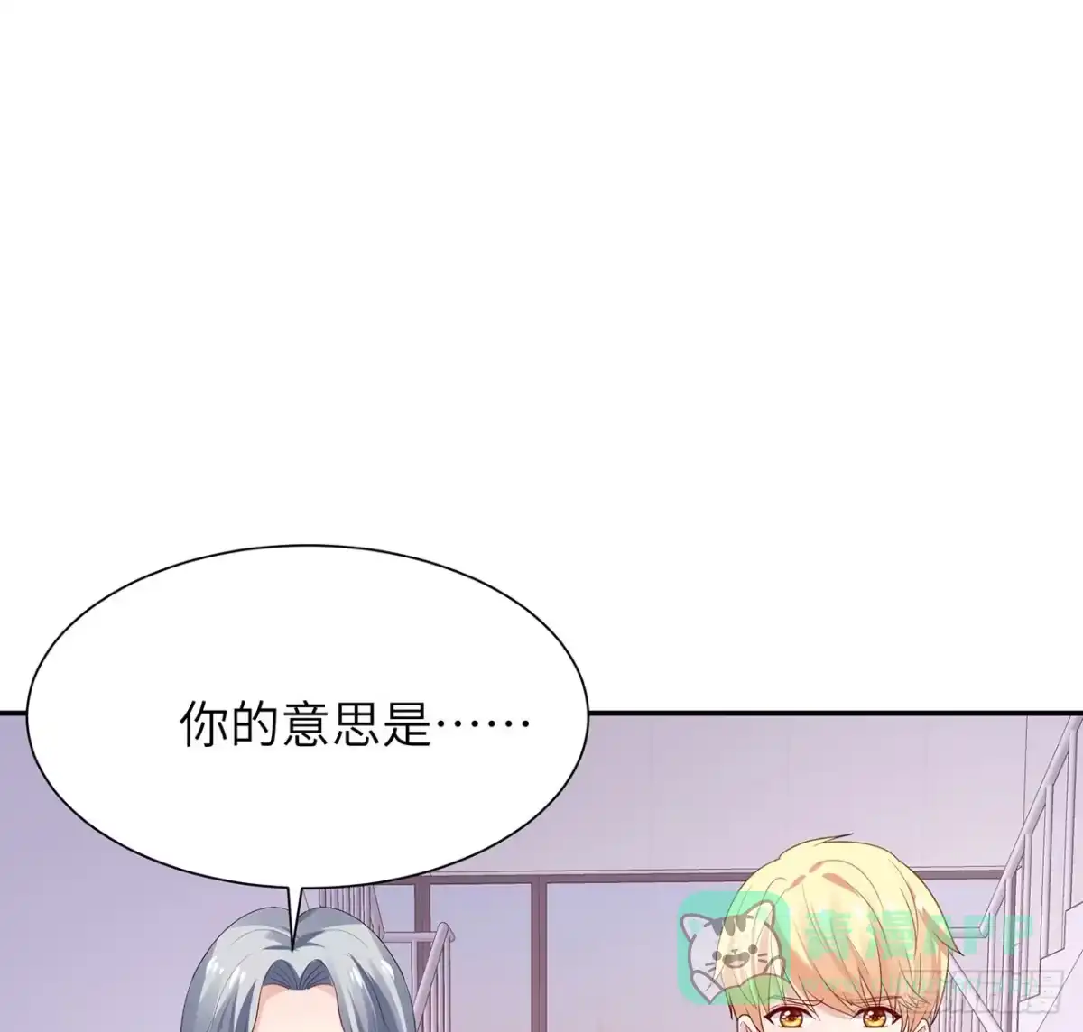 《我的1/4男友》110话 莫莉再次晕倒？ 第66页