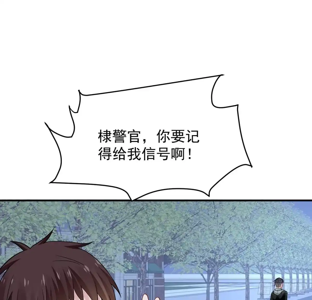 《我的1/4男友》111话 棣的选择 第122页