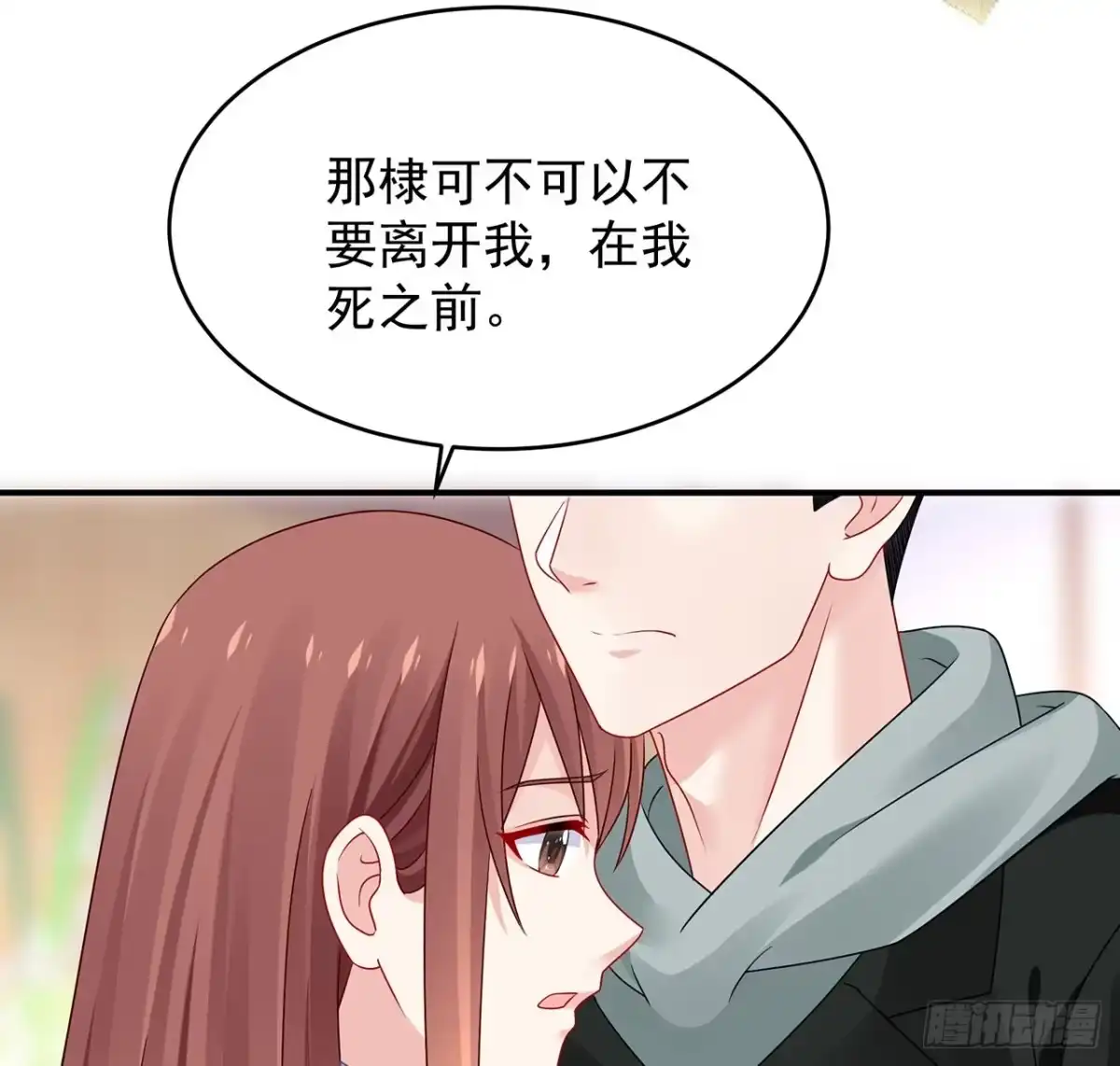 《我的1/4男友》111话 棣的选择 第49页