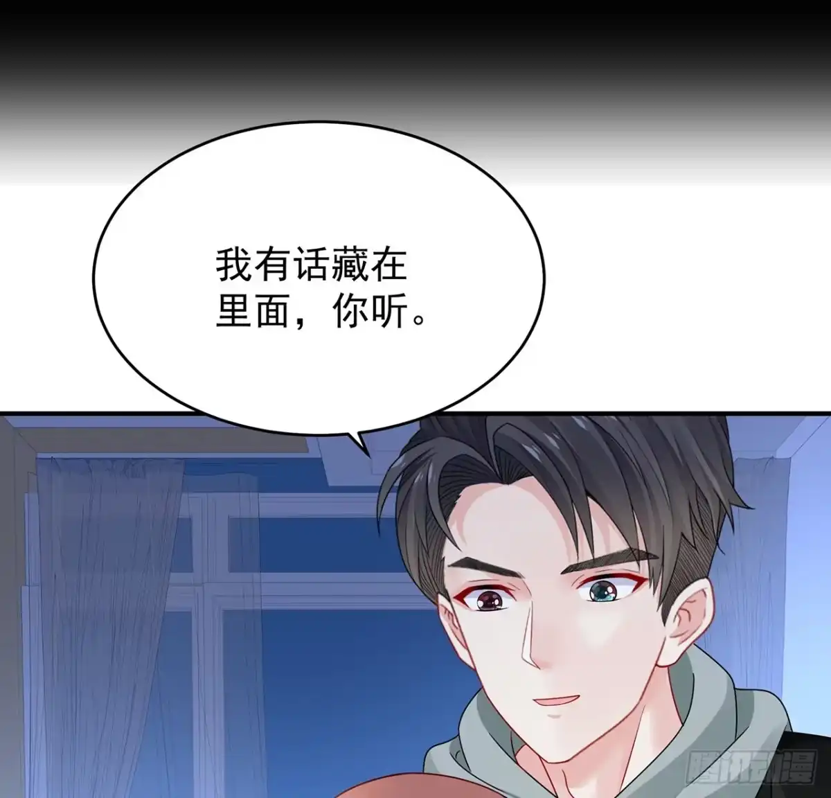 《我的1/4男友》111话 棣的选择 第93页