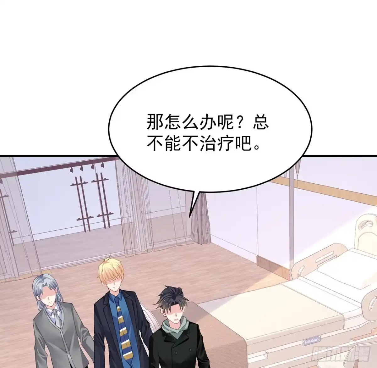 《我的1/4男友》111话 棣的选择 第10页