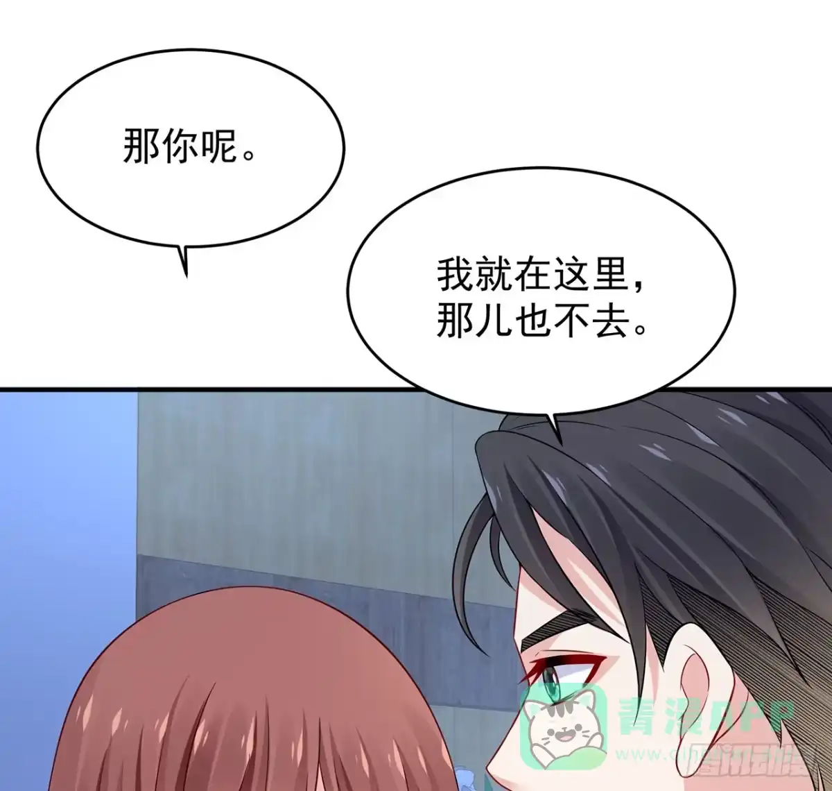 《我的1/4男友》111话 棣的选择 第106页