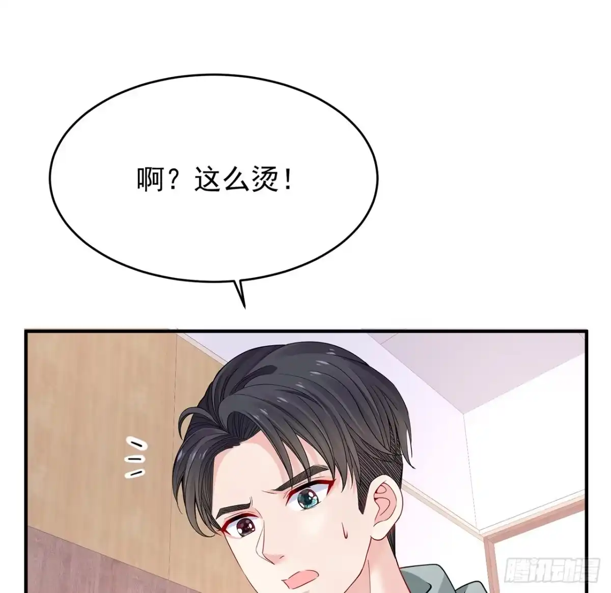 《我的1/4男友》111话 棣的选择 第15页