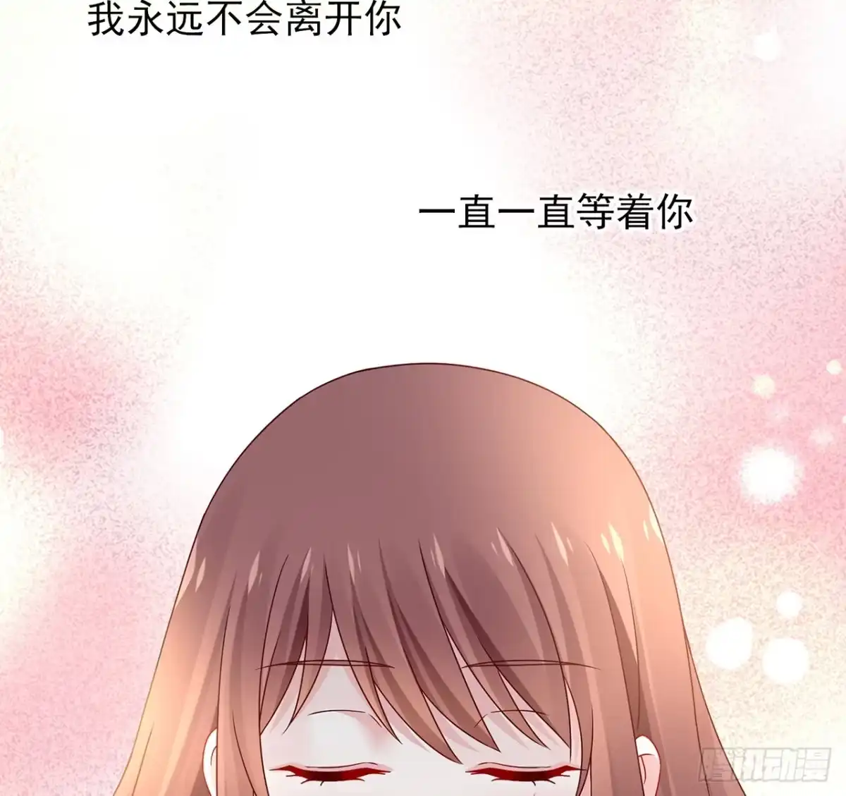 《我的1/4男友》111话 棣的选择 第95页