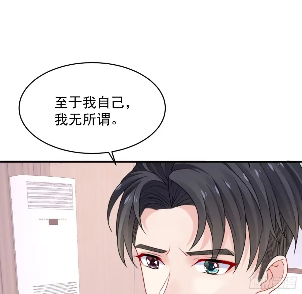 《我的1/4男友》111话 棣的选择 第64页