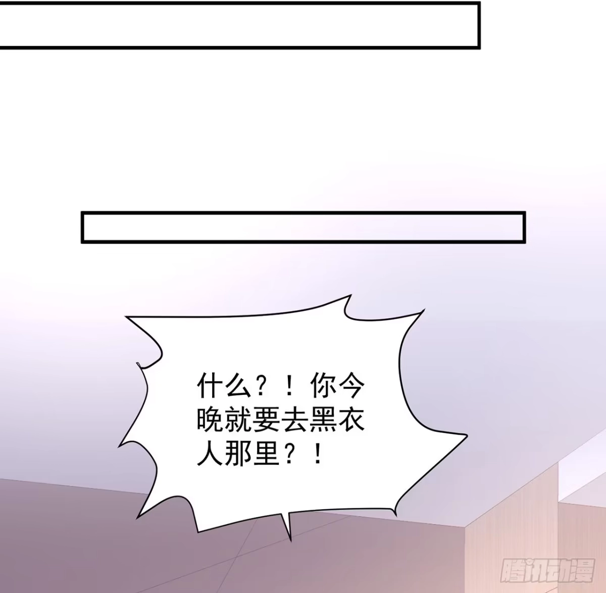 《我的1/4男友》111话 棣的选择 第52页