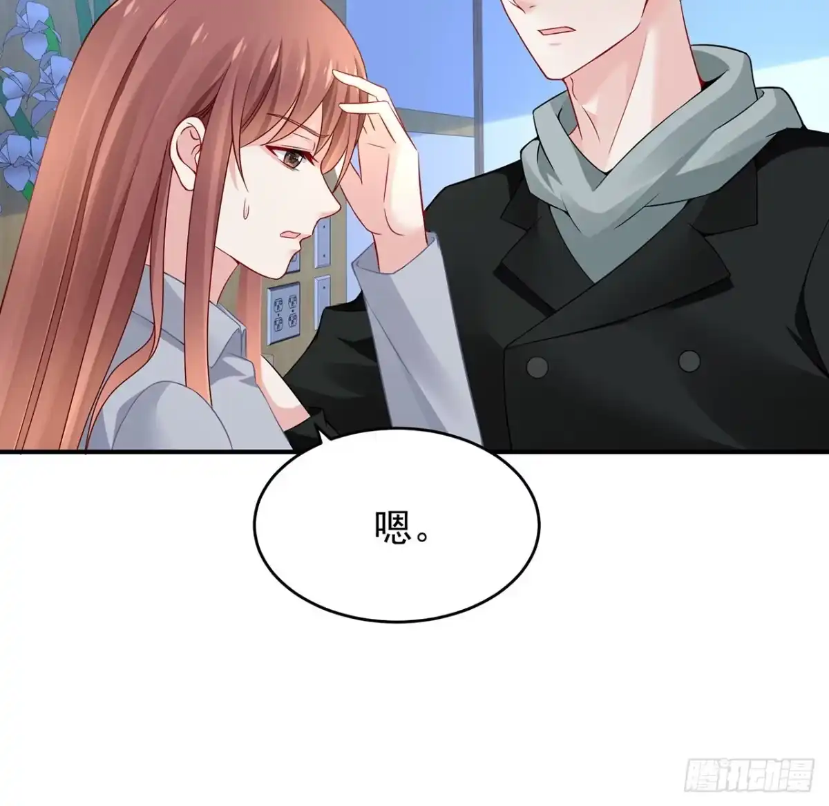 《我的1/4男友》111话 棣的选择 第103页