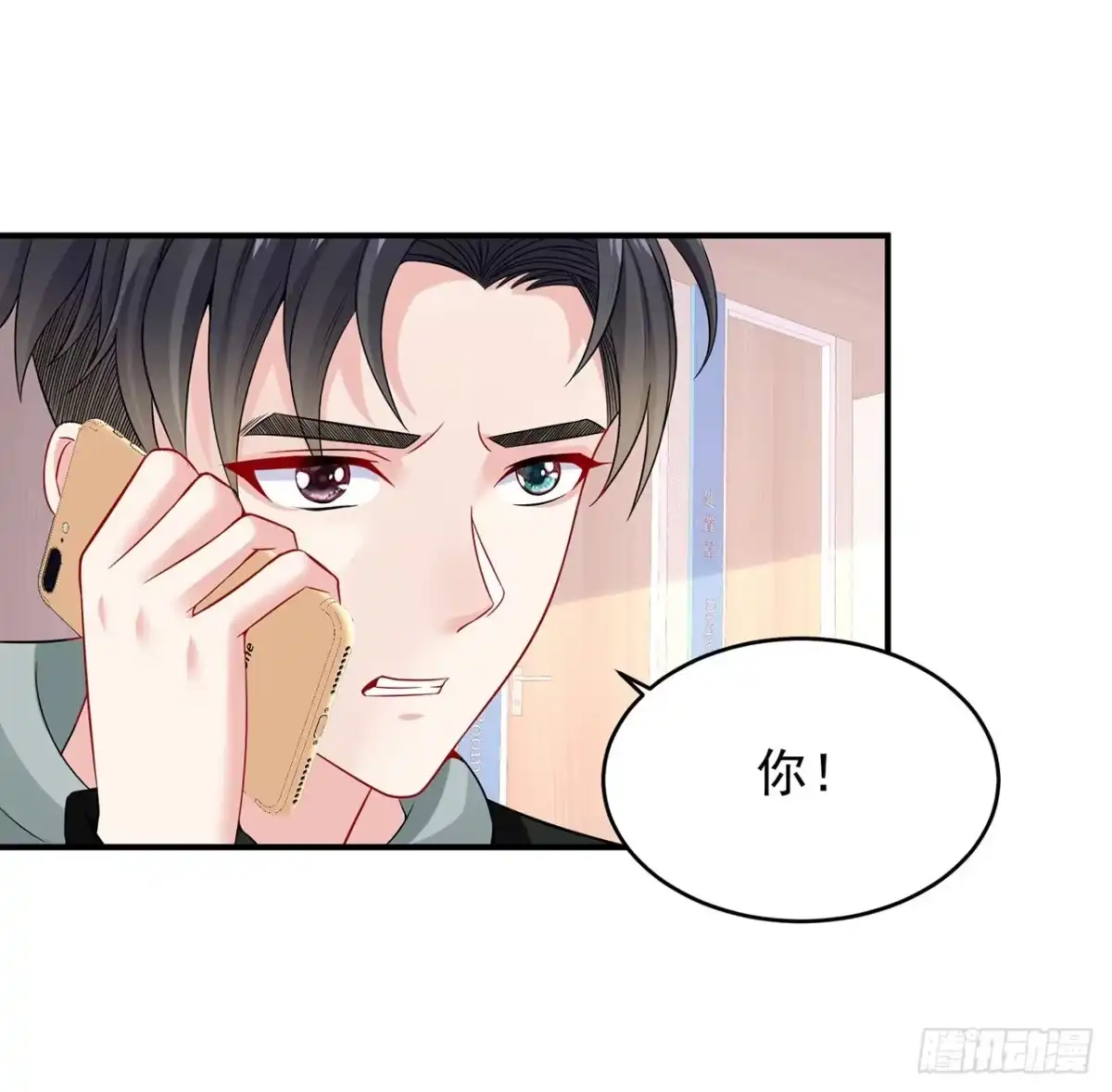 《我的1/4男友》111话 棣的选择 第30页