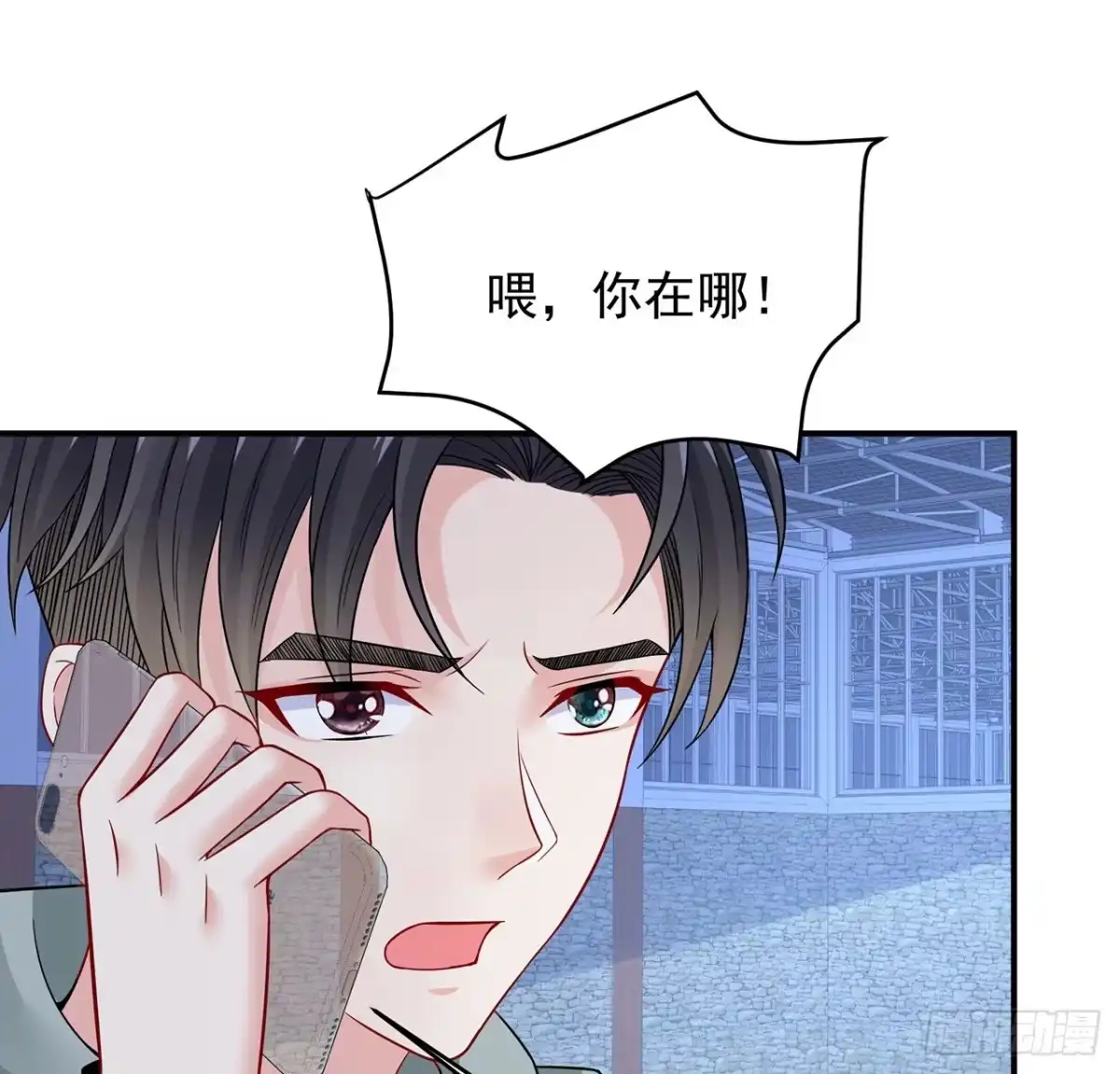 《我的1/4男友》111话 棣的选择 第130页