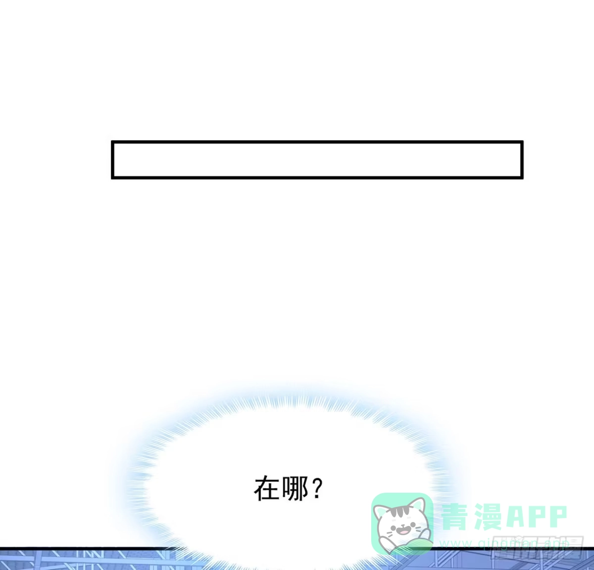 《我的1/4男友》111话 棣的选择 第126页