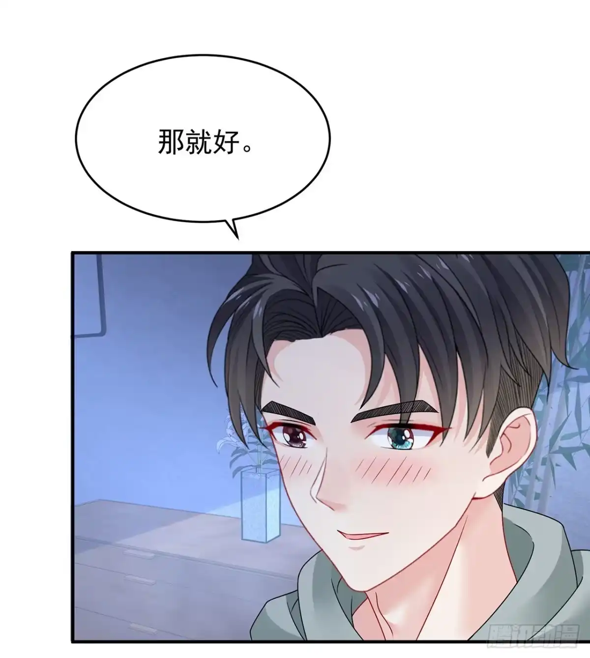 《我的1/4男友》111话 棣的选择 第98页