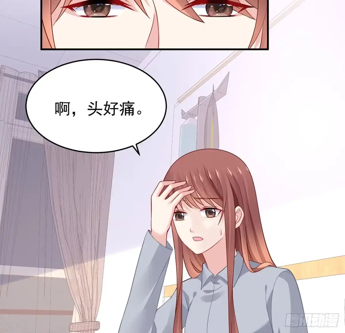 《我的1/4男友》111话 棣的选择 第38页