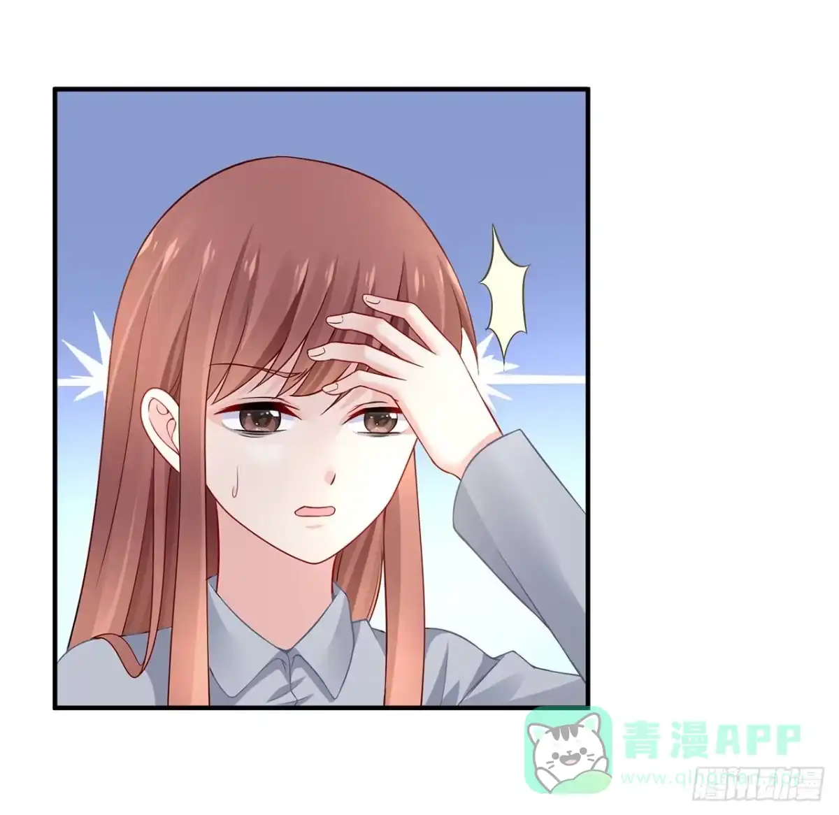 《我的1/4男友》111话 棣的选择 第101页