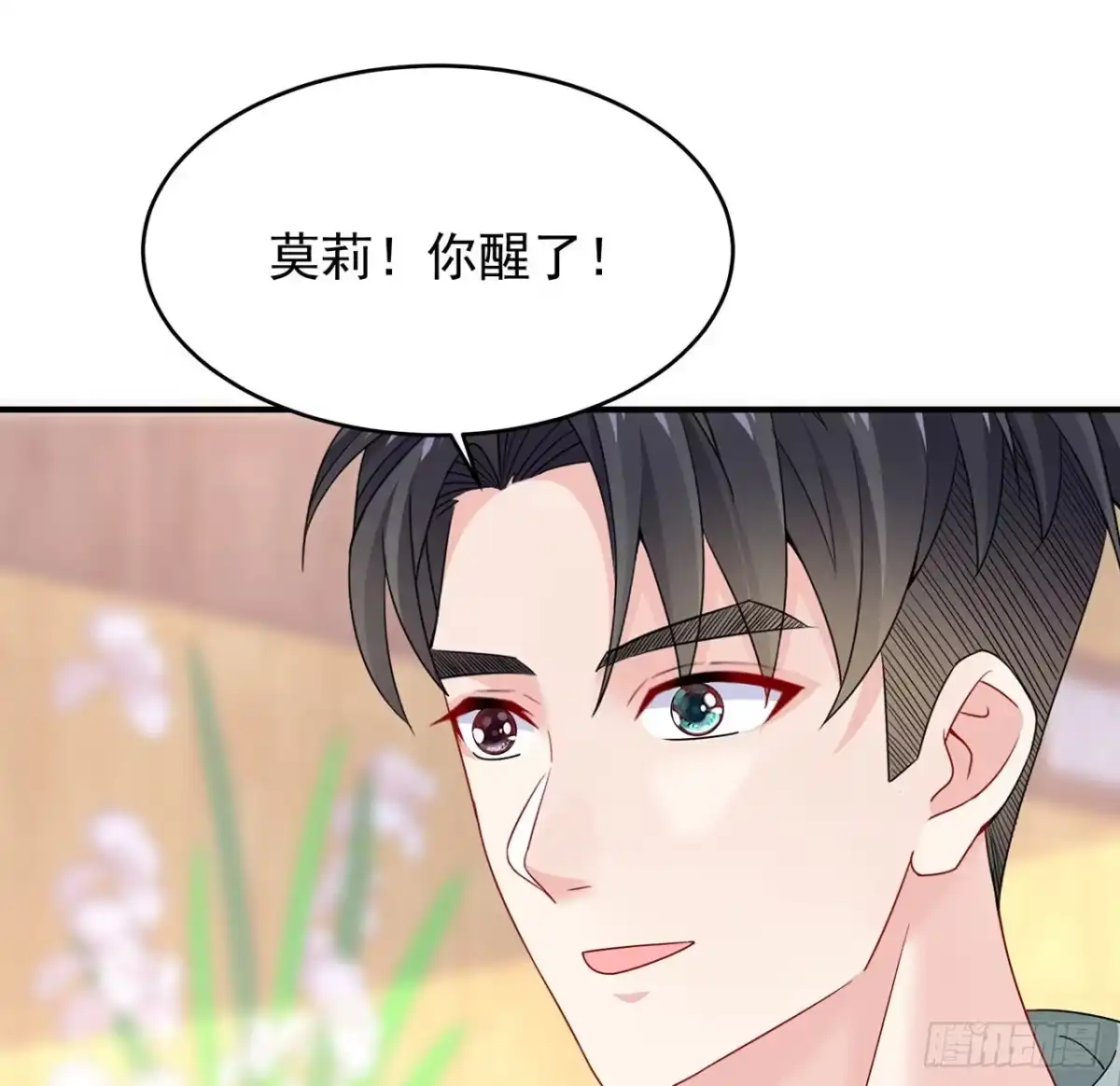 《我的1/4男友》111话 棣的选择 第42页