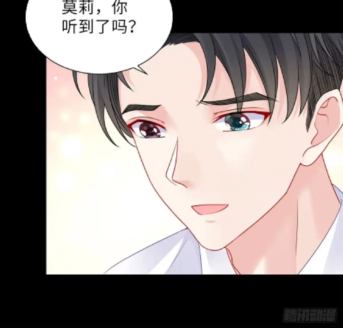 《我的1/4男友》111话 棣的选择 第92页