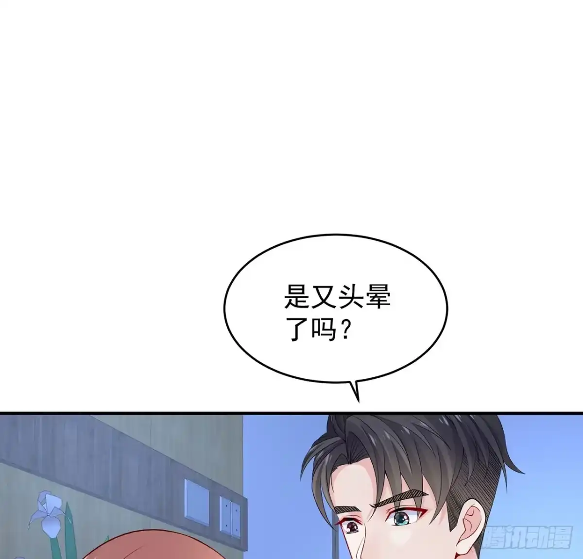 《我的1/4男友》111话 棣的选择 第102页