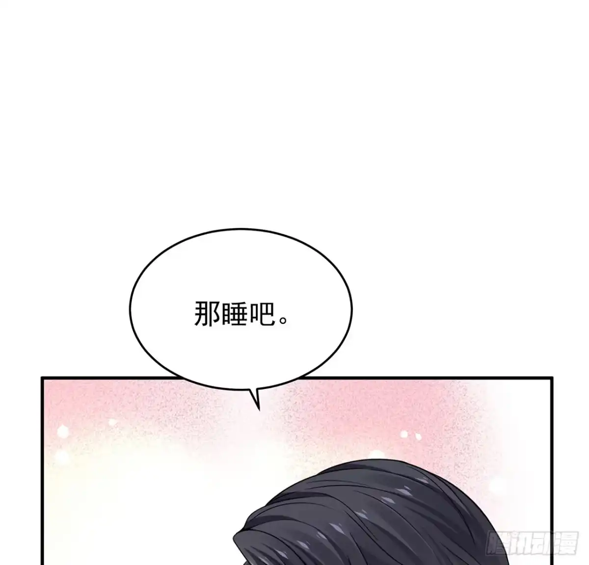 《我的1/4男友》111话 棣的选择 第104页
