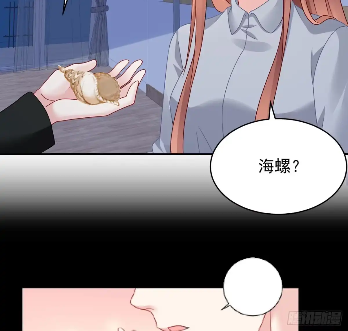 《我的1/4男友》111话 棣的选择 第89页