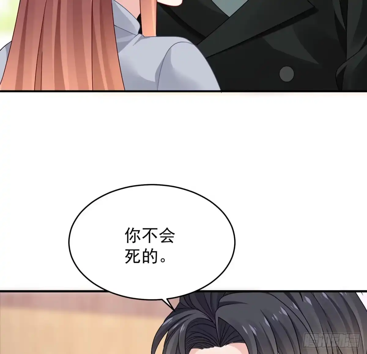 《我的1/4男友》111话 棣的选择 第50页