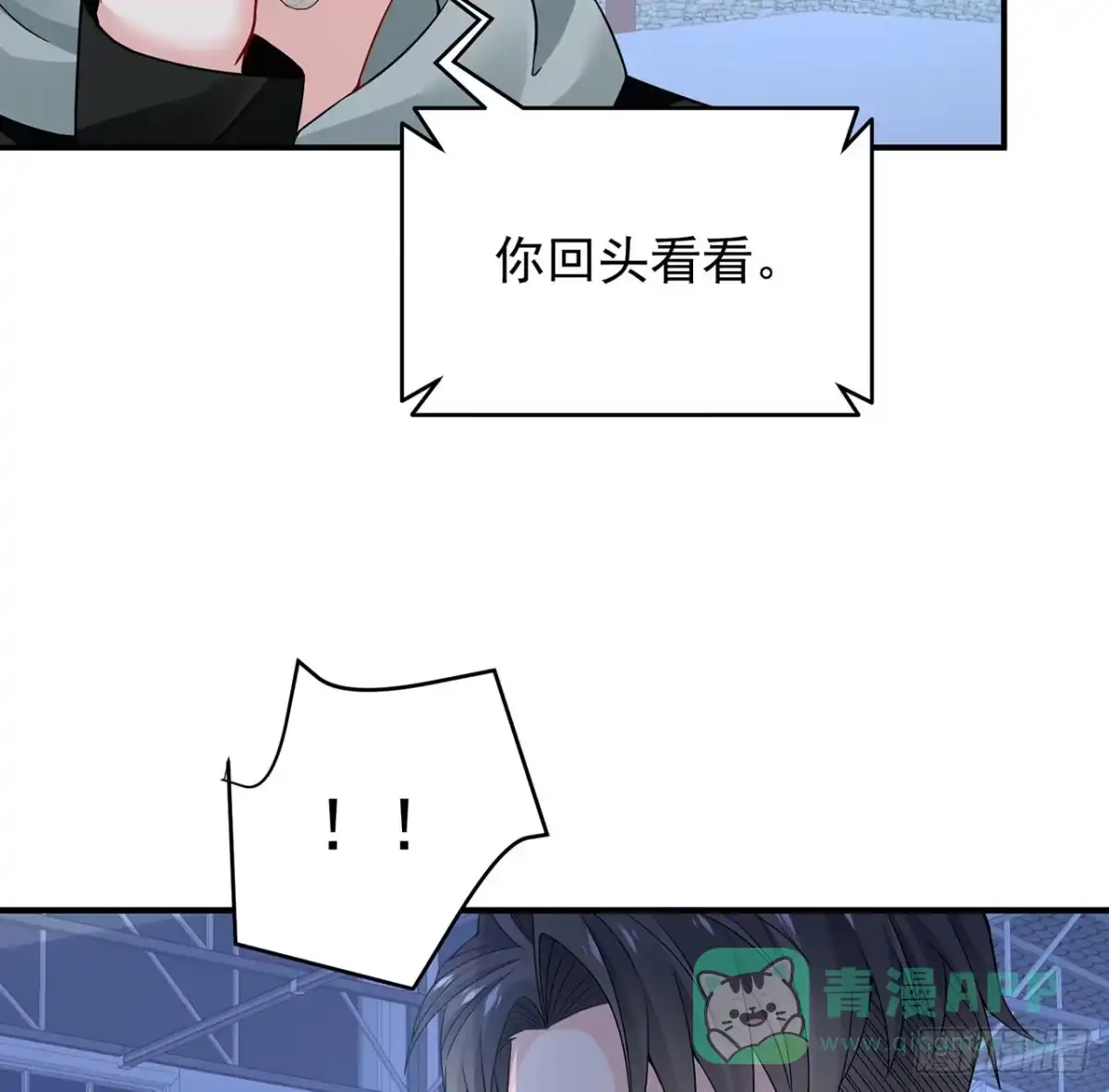 《我的1/4男友》111话 棣的选择 第131页