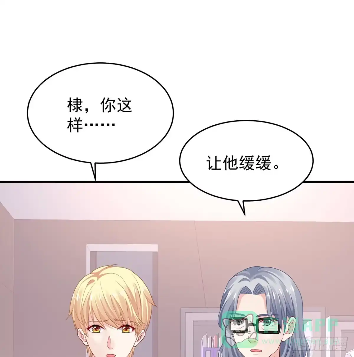 《我的1/4男友》111话 棣的选择 第66页