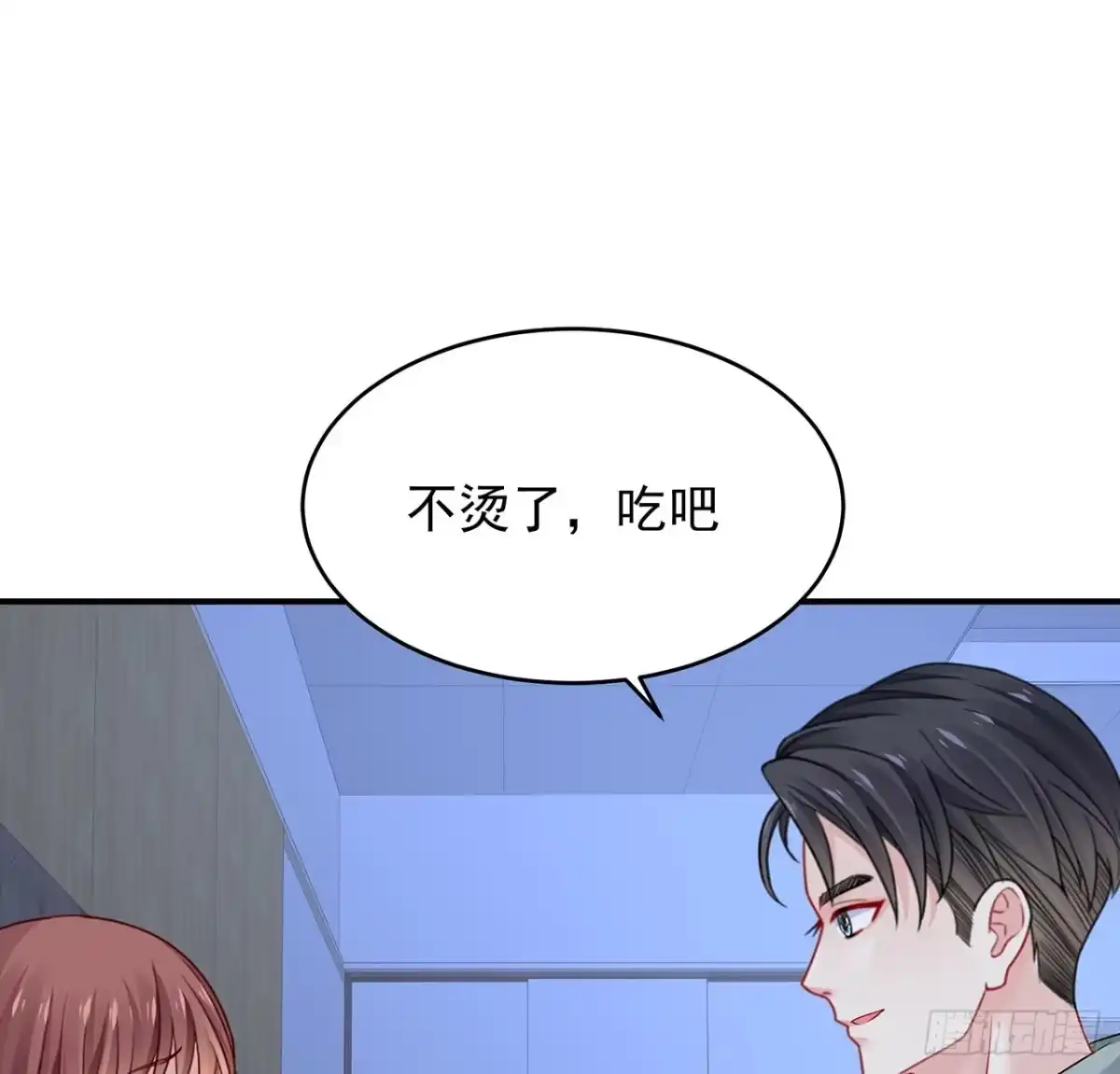 《我的1/4男友》111话 棣的选择 第79页
