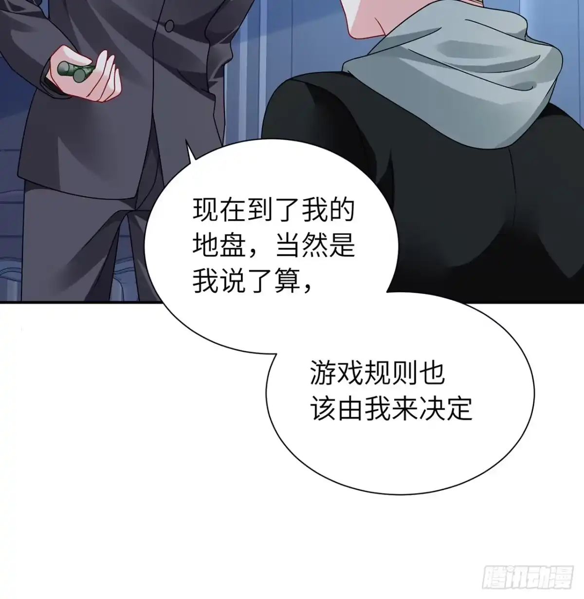 《我的1/4男友》112话 究竟是对的还是错的 第22页