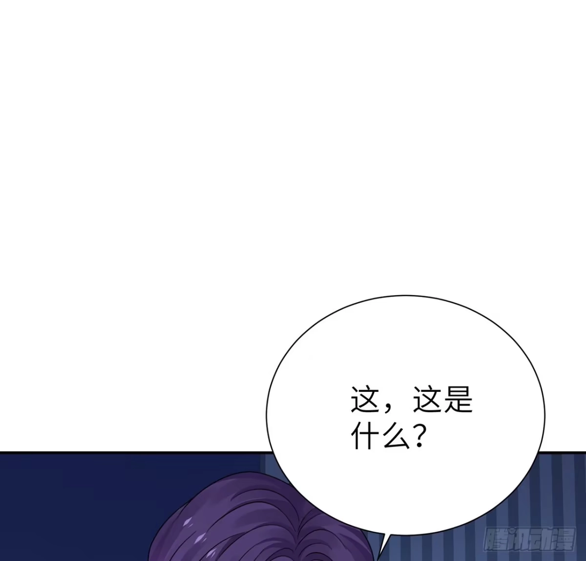 《我的1/4男友》112话 究竟是对的还是错的 第53页