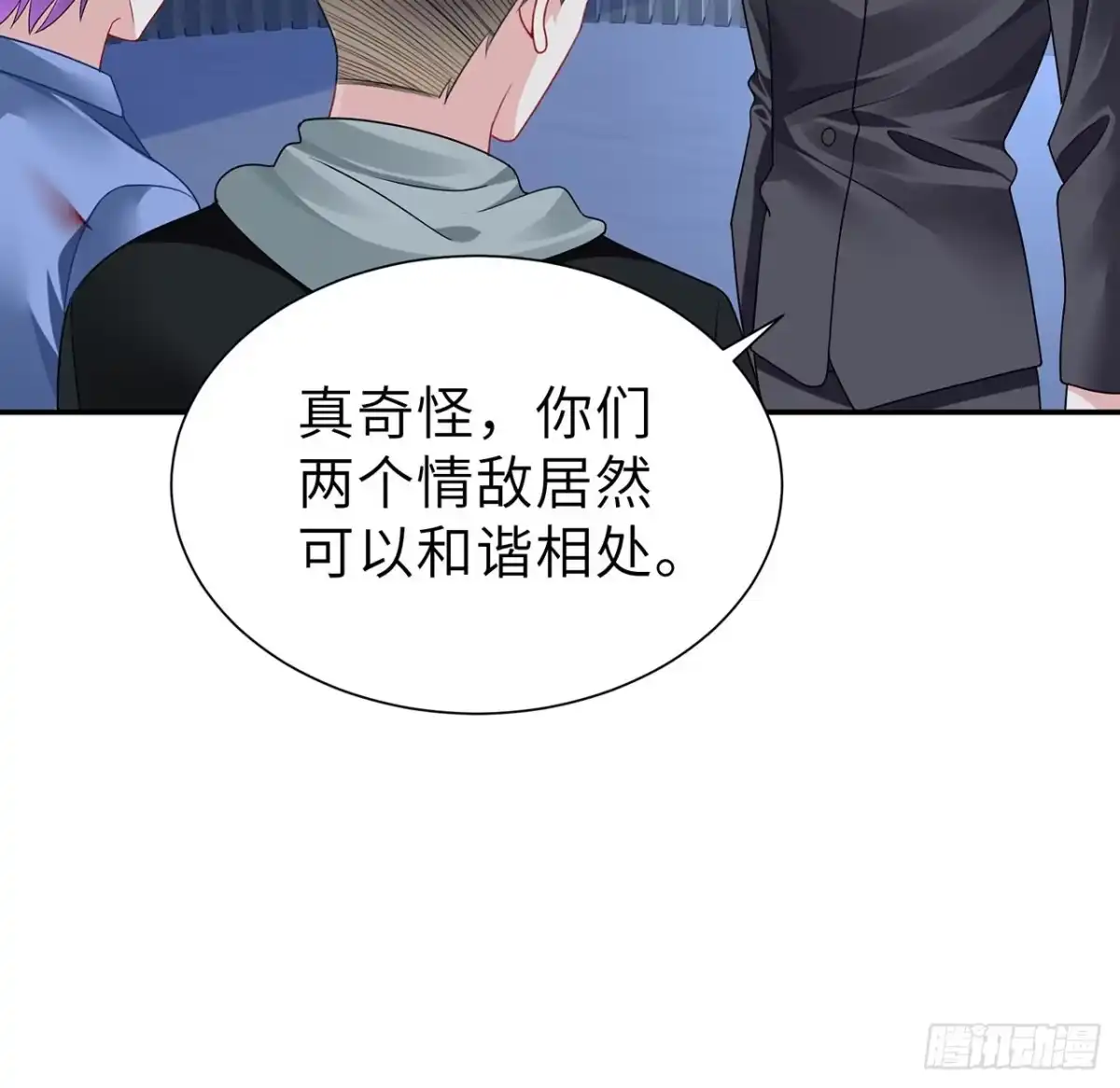 《我的1/4男友》112话 究竟是对的还是错的 第50页