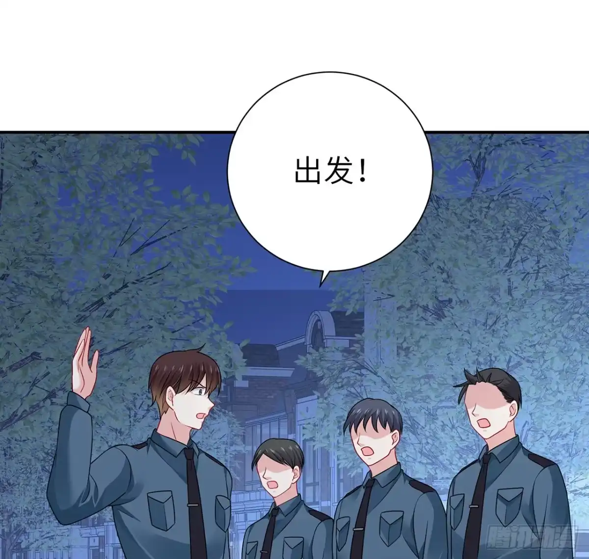 《我的1/4男友》112话 究竟是对的还是错的 第98页