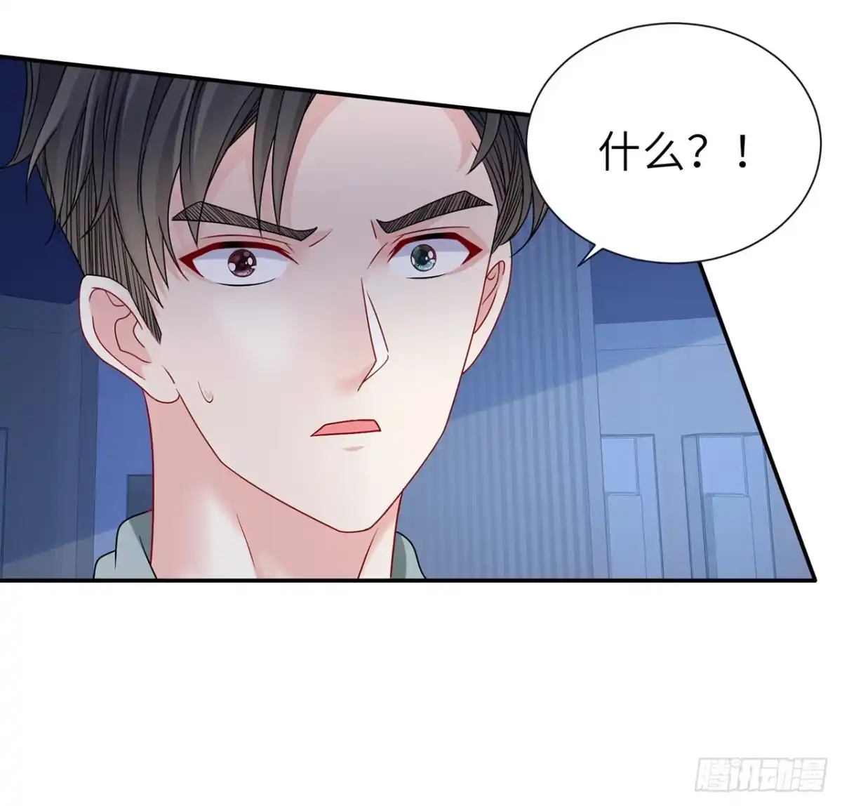 《我的1/4男友》112话 究竟是对的还是错的 第59页