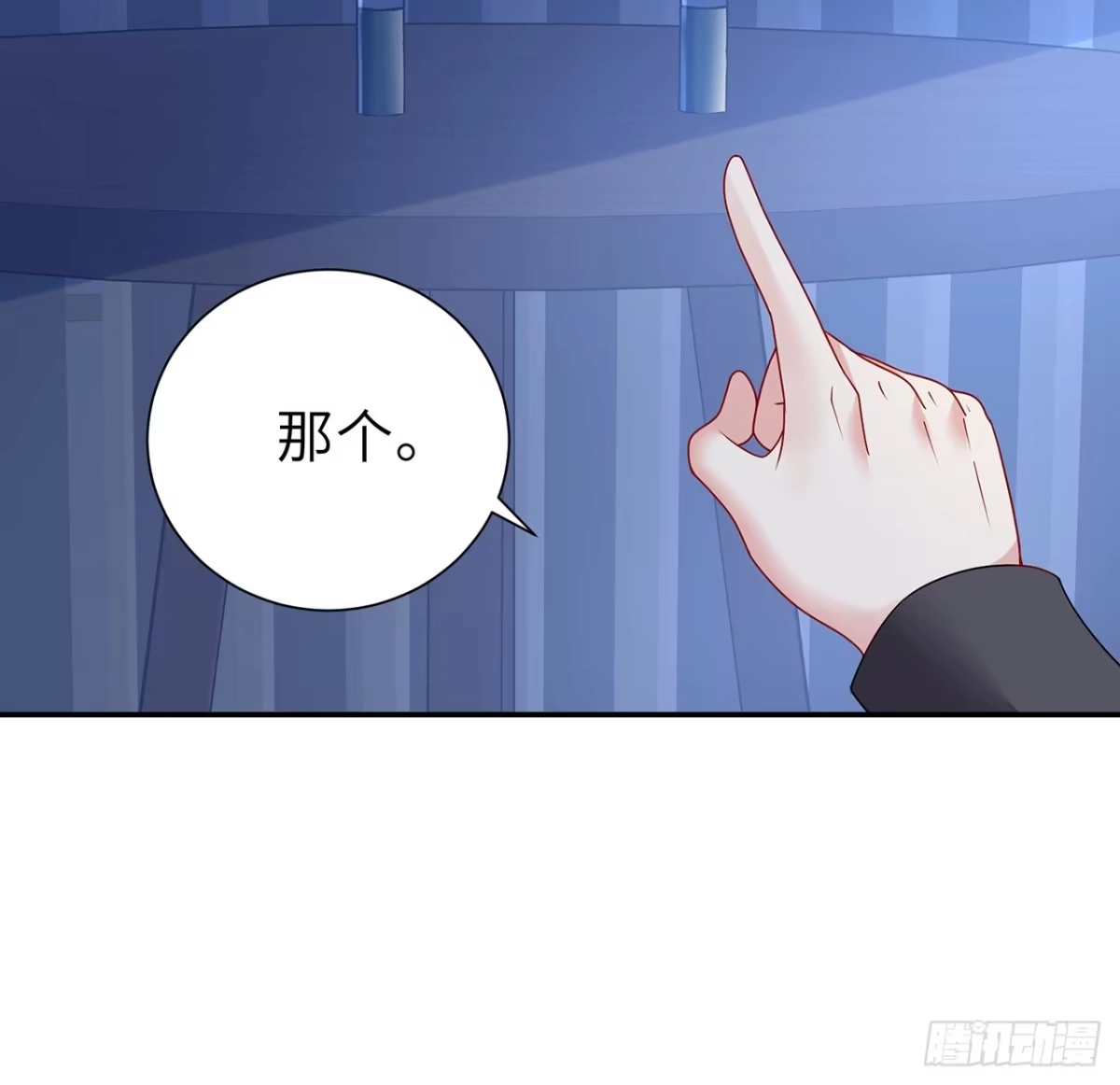 《我的1/4男友》112话 究竟是对的还是错的 第27页