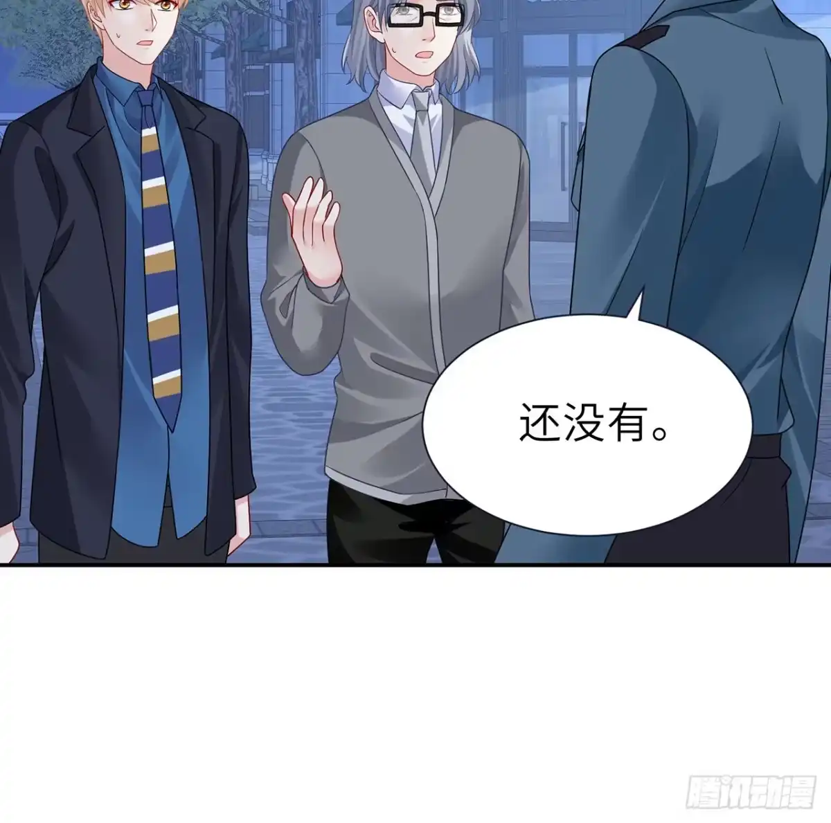 《我的1/4男友》112话 究竟是对的还是错的 第67页