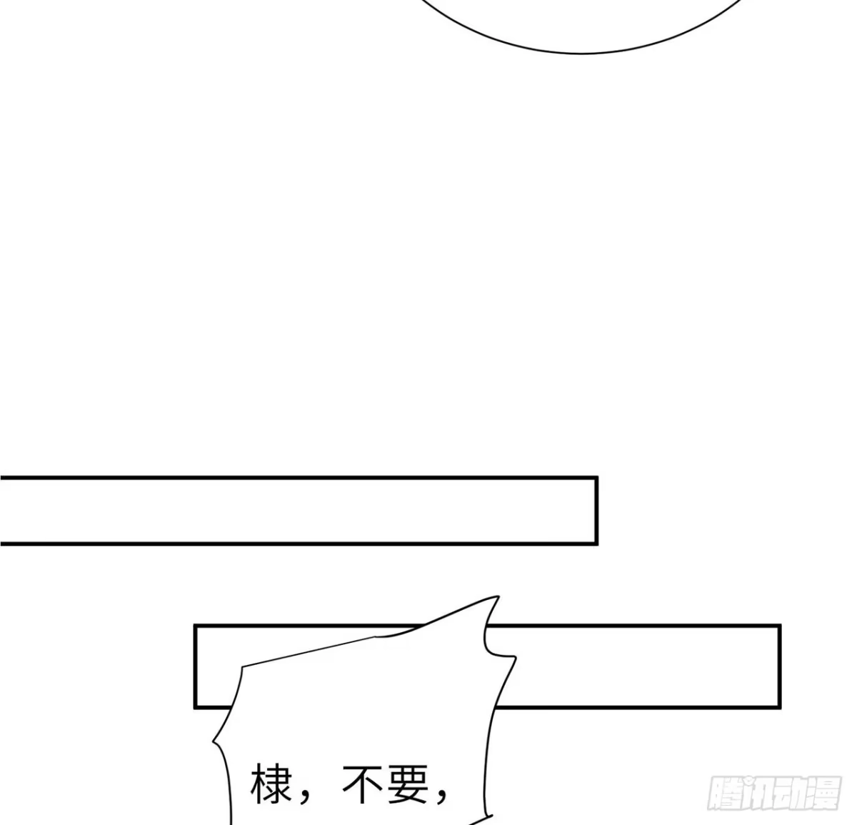 《我的1/4男友》112话 究竟是对的还是错的 第89页