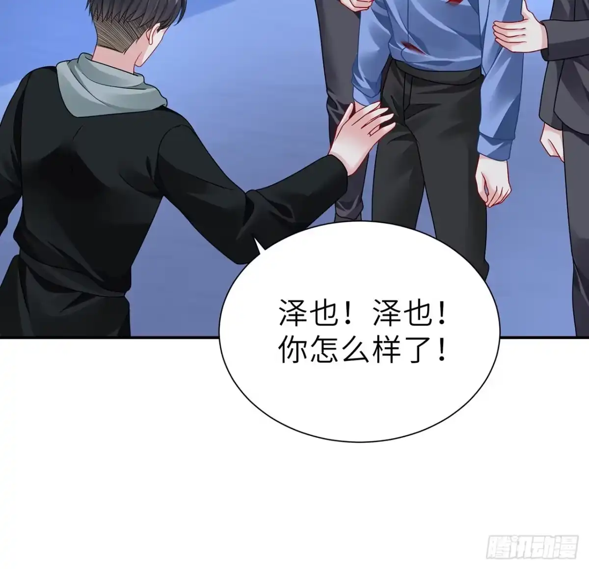 《我的1/4男友》112话 究竟是对的还是错的 第39页