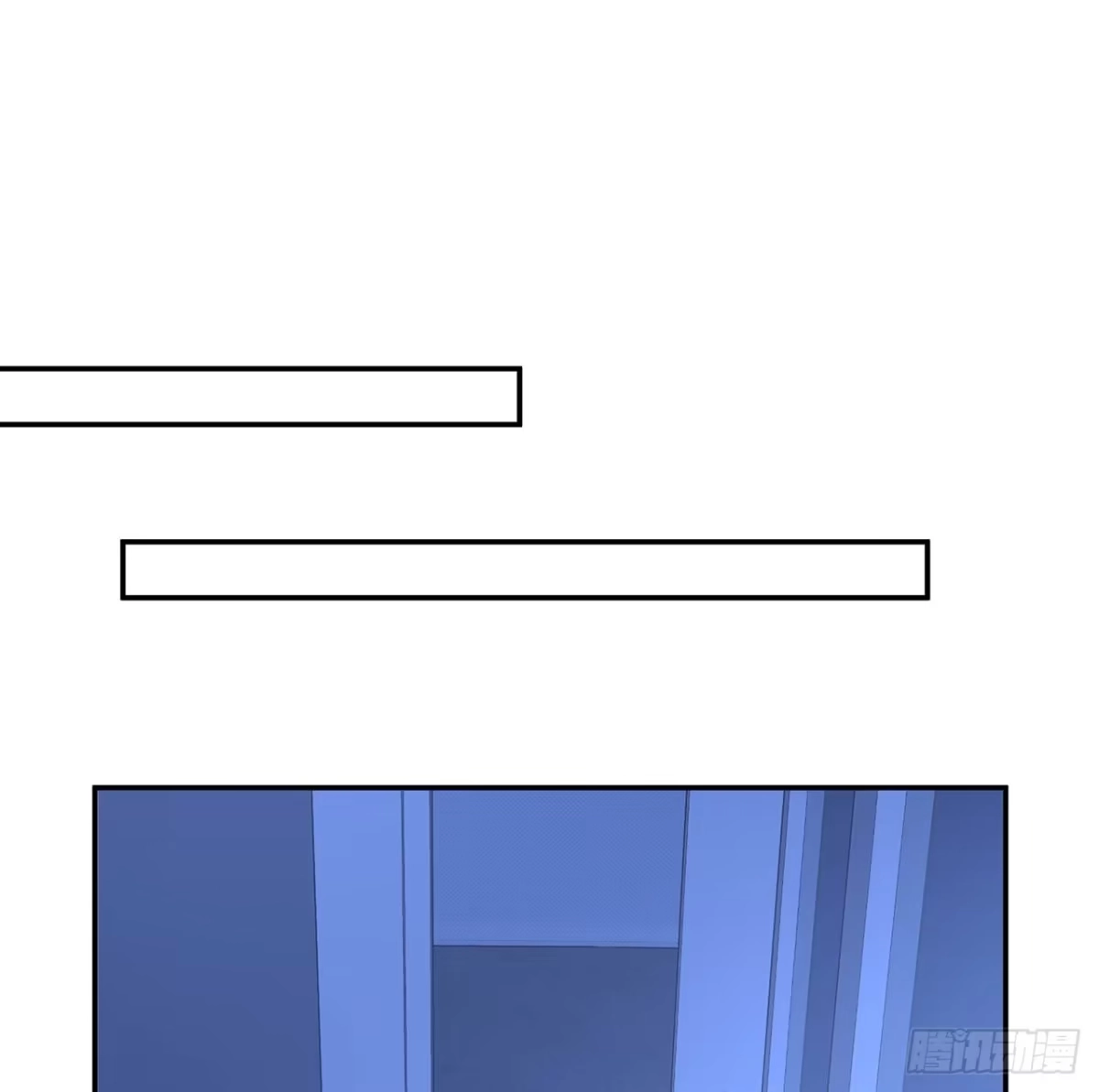 《我的1/4男友》112话 究竟是对的还是错的 第4页