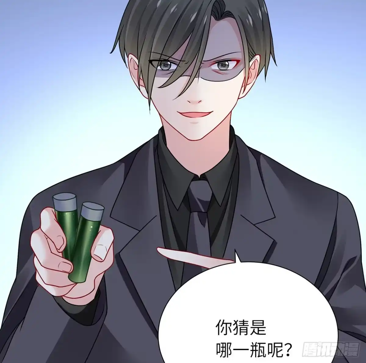 《我的1/4男友》112话 究竟是对的还是错的 第17页