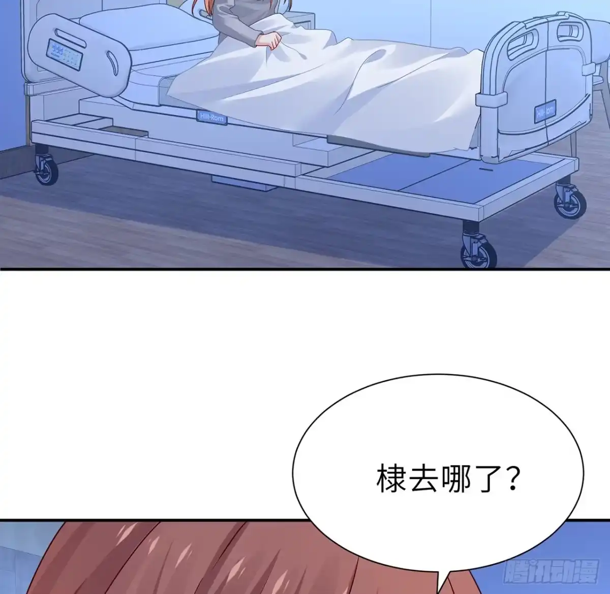 《我的1/4男友》112话 究竟是对的还是错的 第94页