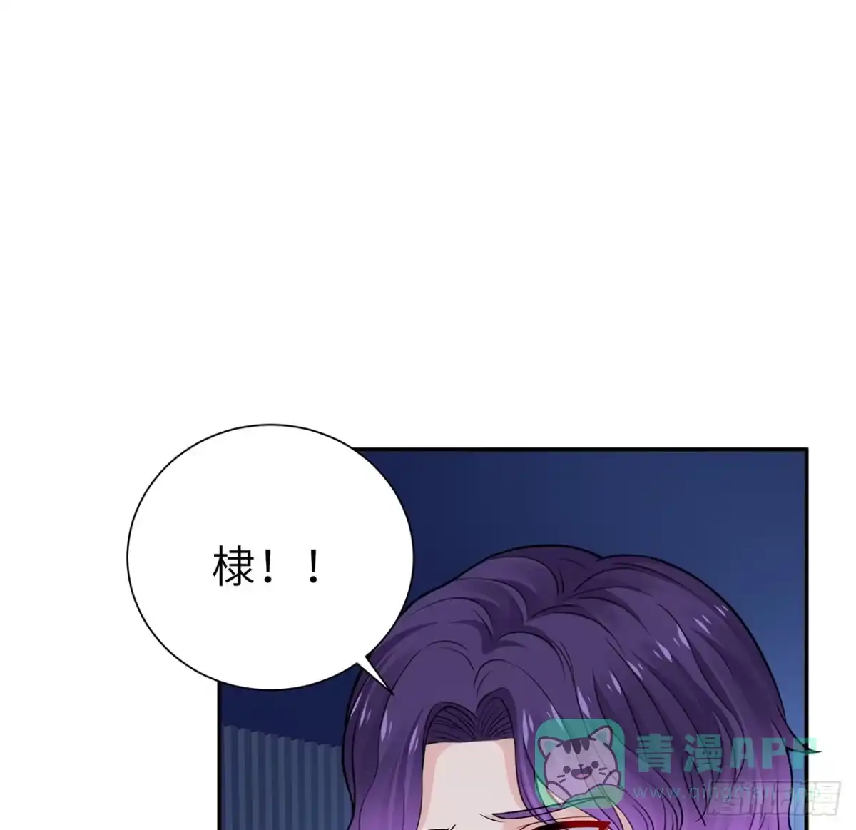 《我的1/4男友》112话 究竟是对的还是错的 第41页