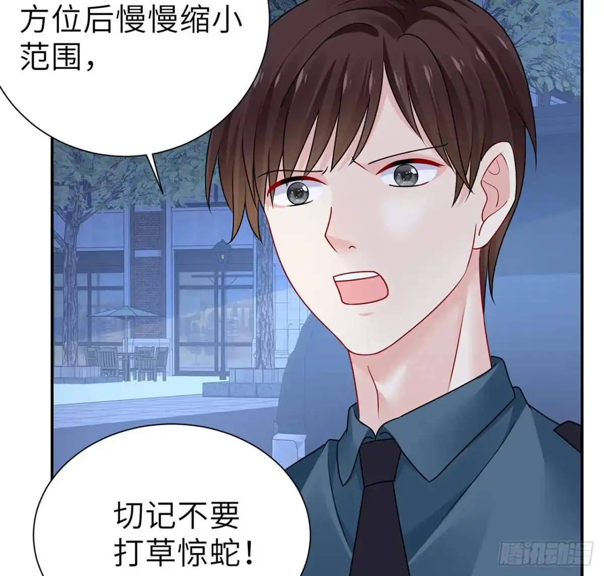 《我的1/4男友》112话 究竟是对的还是错的 第100页