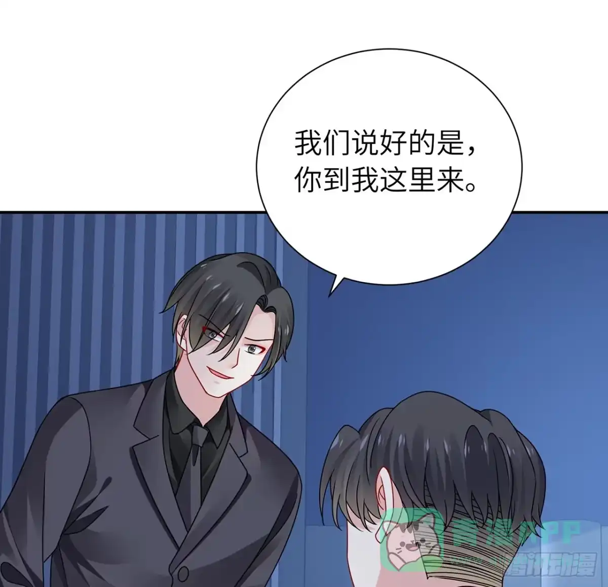 《我的1/4男友》112话 究竟是对的还是错的 第21页