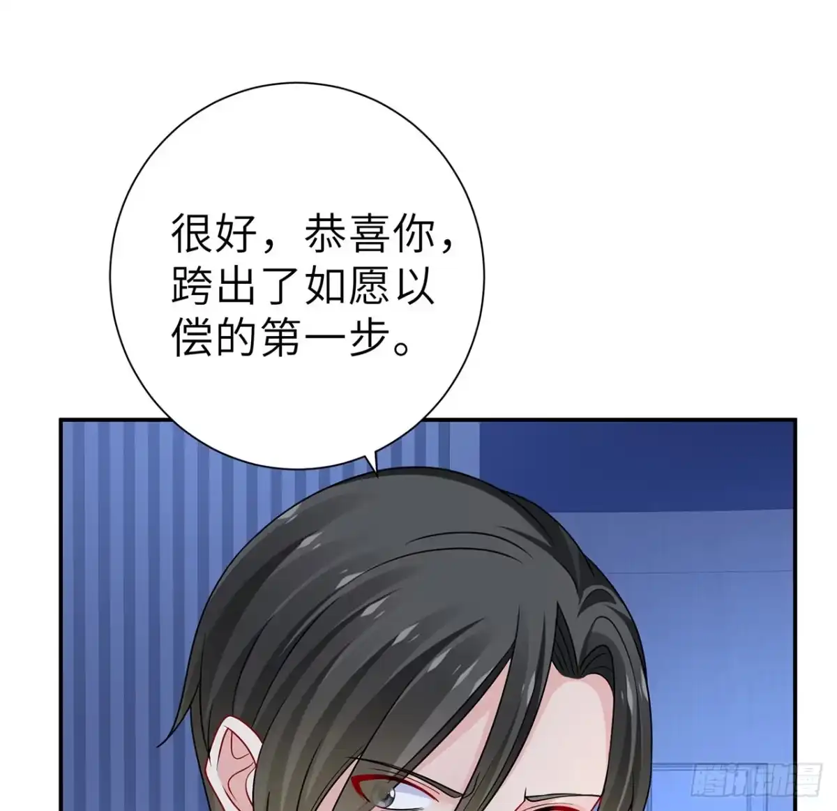 《我的1/4男友》112话 究竟是对的还是错的 第28页